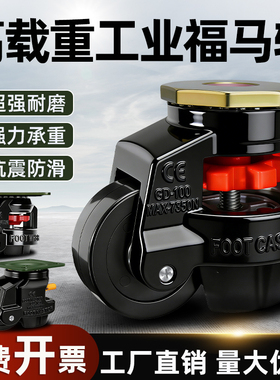 水平调节轮福马轮GD40F60F80F100F120150F万向轮支撑脚轮复合脚轮