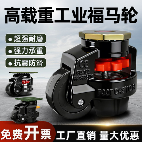 厂家直销水平调节轮福马轮