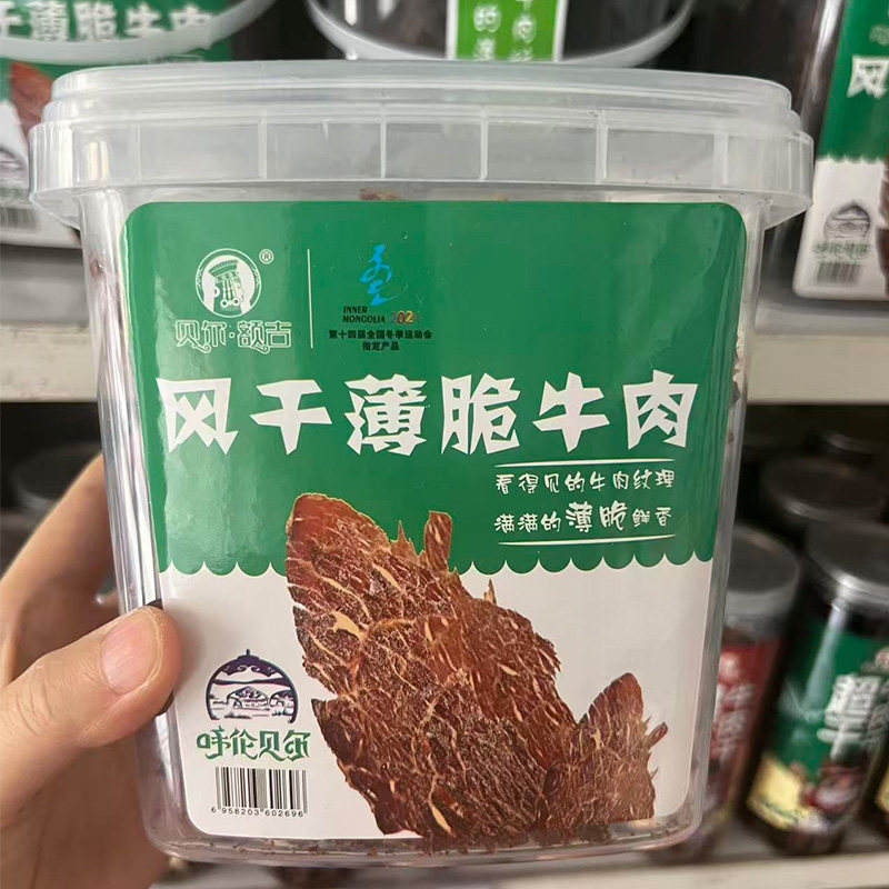 贝尔额吉风干薄脆牛肉干牛薄脆牛脆脆内蒙古呼伦贝尔特食伴手礼