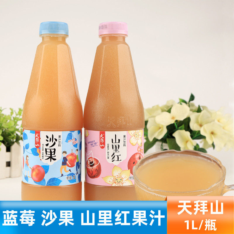 天拜山沙果汁山里红果汁蓝莓汁饮料1L六大瓶扎兰屯产地直发包邮