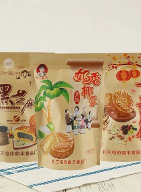 其氏鼎丰内蒙古呼伦贝尔椰蓉月饼
