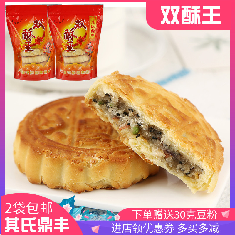 Zalantun Ding Feng Moon Cake Northeast old-fashioned Mooncake 2in the Snacks/Nuts/Specialty , Pastry/Dessert , Moon cake  category - from Buy2taobao.com to provide professional Taobao agent buy service