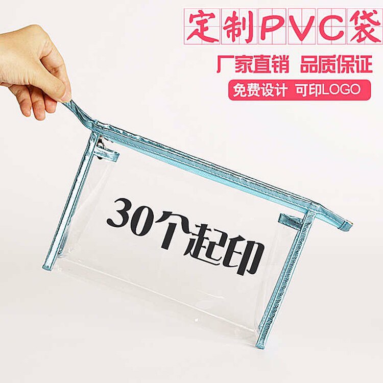 防水PVC透明手提拉链洗漱袋现货
