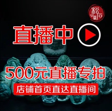 Ювелирные камни 松石堂纯天然原矿正品绿松石直播专拍500元链接直播专拍私拍不发