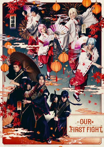 配信 舞台剧 ES 偶像梦幻祭 -Our First Fight-