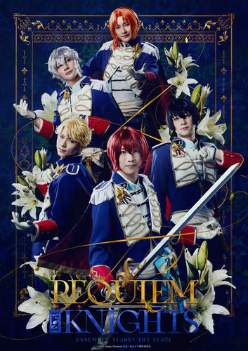 配信 舞台剧 偶像梦幻祭 Requiem from Knights ES 奶次返礼 代录