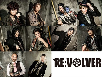 配信 舞台剧 re:volver 舞台剧配信