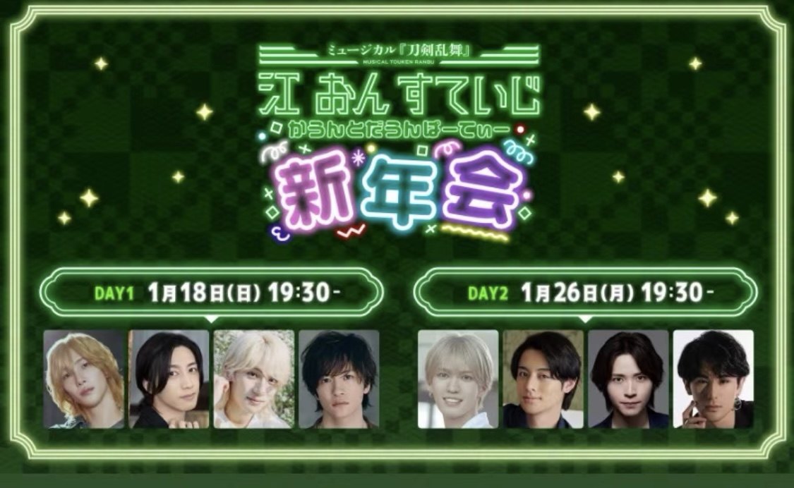 配信 拼团 江新年会 刀剑乱舞 音乐剧,模玩/动漫/周边/娃圈三坑/桌游,动漫徽章/立牌,淘宝优惠券,粉丝福利购,淘宝优惠卷