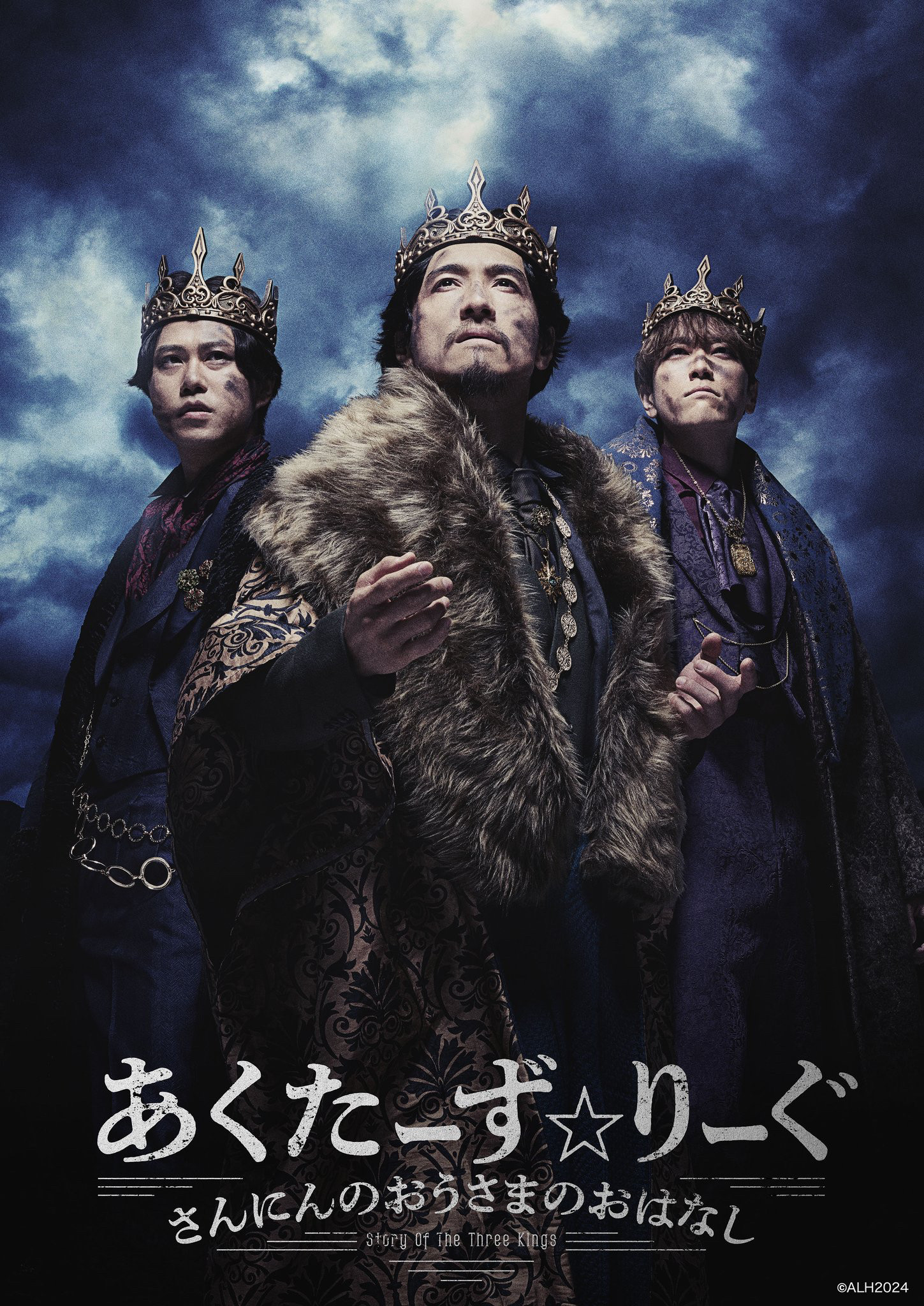 配信 舞台剧 あくたーず りーぐ  舞台剧 配信 全通