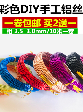 手工diy软铁丝粗工艺蛋糕空气