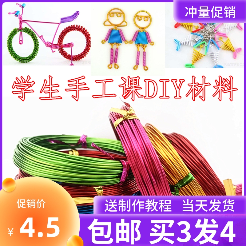 1-3mm学生美术劳技课手工diy软铁丝材料漆包铝线自行车彩色金属丝 鲜花速递/花卉仿真/绿植园艺 花艺材料 原图主图