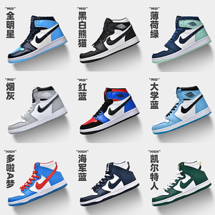 正品莆田AJ男鞋高帮黑白熊猫鞋蒲田情侣款aj1烟灰大学蓝板鞋女鞋