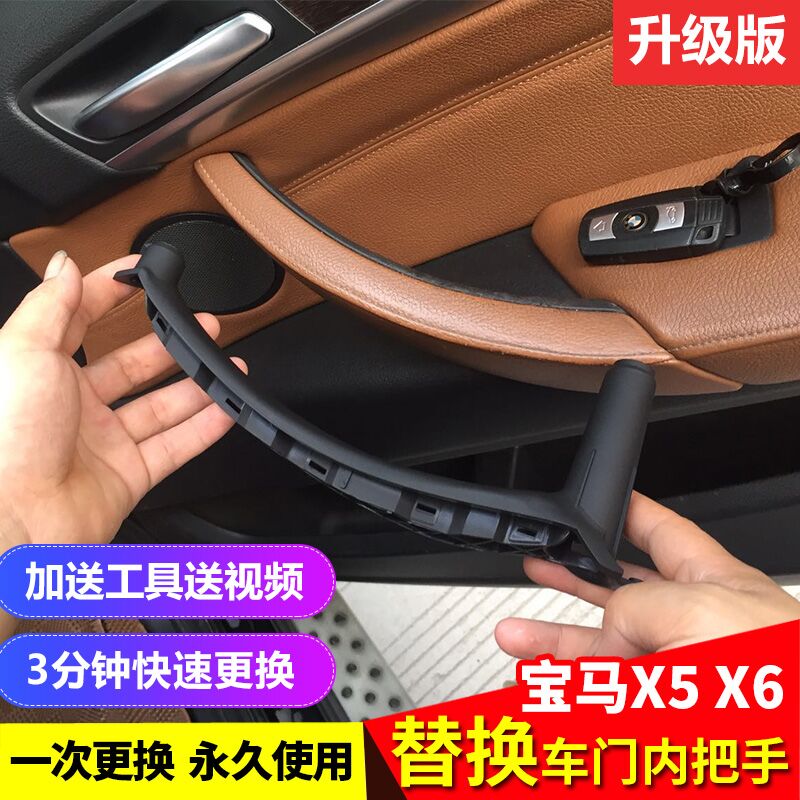 宝马X5 X6车门内拉手内扶手老款E70 E71副驾驶右前门把手改装饰