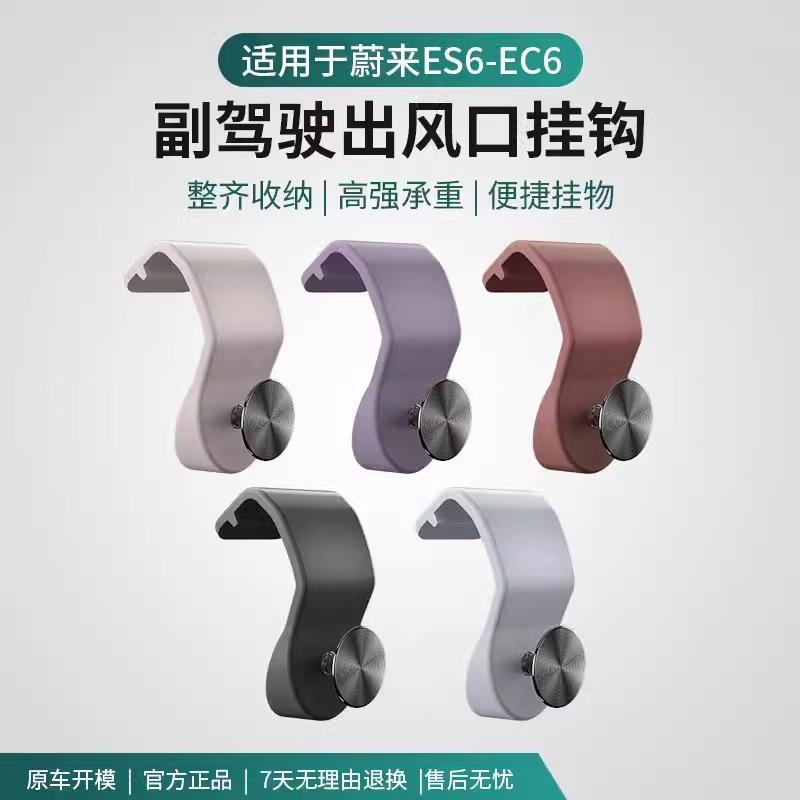 24款装饰配件X5X6挂钩