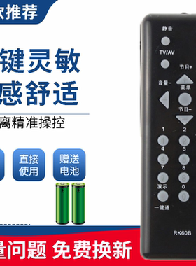 适用于长虹电视遥控器RK60B LT24630X LT24639 LT24720FX LT22629
