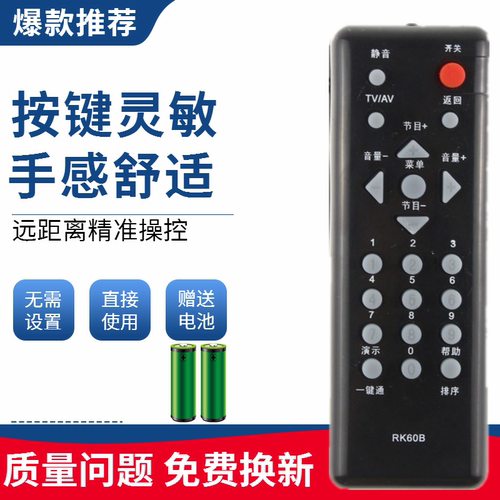 适用于长虹电视遥控器RK60B LT22620 26610 22620A 26620A 32620A