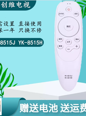 适用创维电视遥控器 50Q3A 55Q3A 65Q3A 55G910M 55R8 65R8无语音