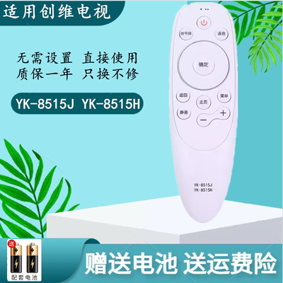 适用创维电视机遥控器49Q8 55Q8 60Q8 65Q8 50V7 55V7 65V7无语音