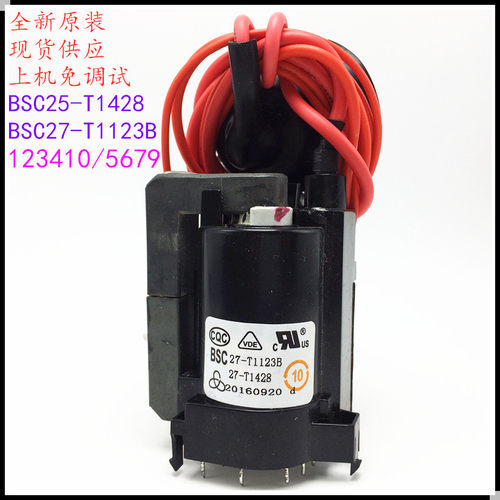 适用于原装西湖电视机高压包 BSC27-T1123B BSC25-T1428 彩行输出