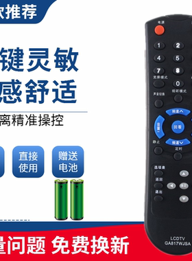 适用于夏普电视遥控器GA817WJSA LCD-32Z100AS 32L100A 32L100AS
