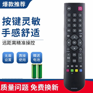 适用于TCL电视遥控器RC2000C02 L32E5300A/37E5300A L42/46E5300A
