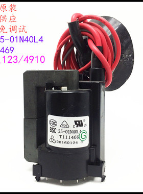 适用于原装SVA电视机高压包BSC25-01N40L4 T111469彩行输出变压器