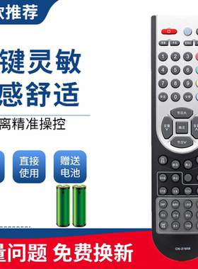 适用于海信电视遥控器CN-21658 TLM3207 TLM3207U TLM4236P