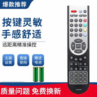 适用于海信电视遥控器CN-21658 TLM37V68 TLM32V67K TLM32V86PK