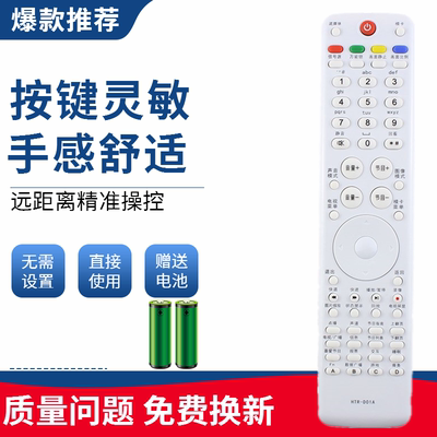 适用于海尔液晶电视遥控器HTR-D01A D01 D3D海尔模卡电视LE42H320