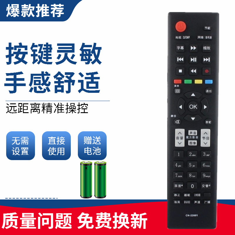 适用于海信液晶电视遥控器TLM32V79KV TLM40V79PKV TLM42V79PKV