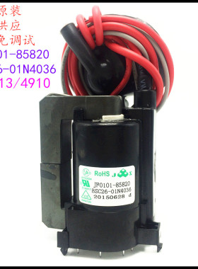 适用于原装海信电视高压包JF0101-85820 BSC26-01N4036 彩行输出