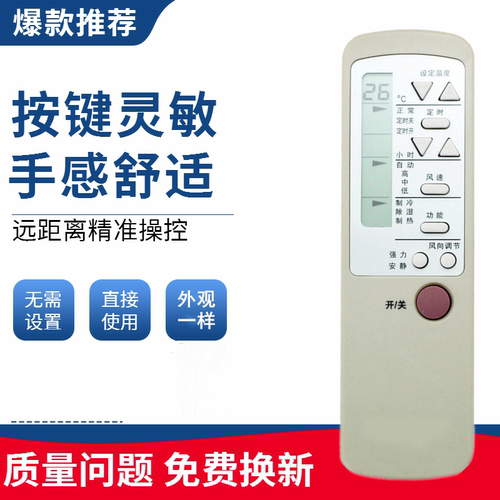适用于海尔空调遥控器YR-HR1 CAR-13PUN -13PVU小元帅/状元/英才
