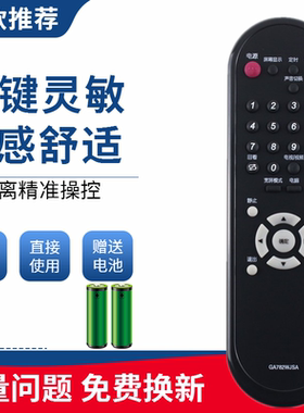 适用于夏普电视机遥控器GA782WJSA LCD-32J200A 32Z370A 37Z370A
