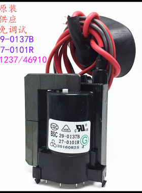 适用于原装组装机电视高压包BSC29-0137B BSC27-0101R 彩行输出