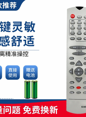 适用于长虹电视机遥控器K16Z K13A K18D KDT5B K18J K18G