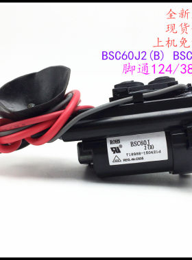 适用于原装长虹电视机高压包BSC60J2(B) BSC60J2 彩行输出变压器