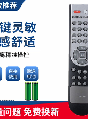 适用于海信液晶电视遥控器TLM32E58 TLM32E29X TLM2233 TLM2633D