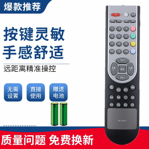 适用于海信液晶电视遥控器TLM32E58 TLM32E29X TLM2233 TLM2633D
