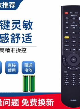 适用于长虹电视遥控器RL48JX-1 PT32618 PT42618NHD 50700 32700D