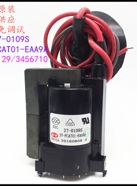 适用于原装TCL电视机高压包BSC27-0109S 37-FCAT01-EAA9A彩行输出