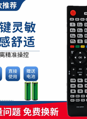 适用于海信3D液晶电视机遥控器CN-32901 LED40K11P LED40K1