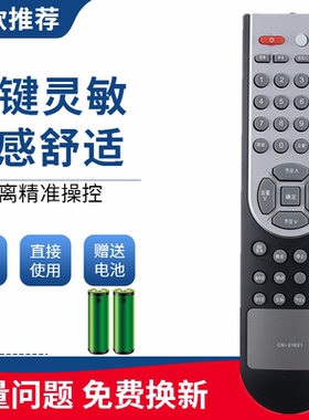 适用于海信电视机遥控器CN-21621 TLM3237D TLM4077D TLM3208
