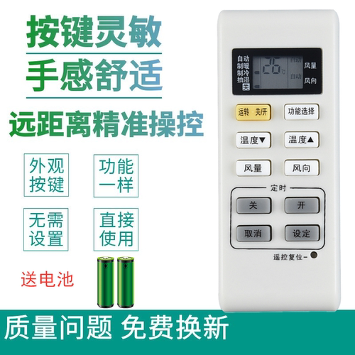 适用于松下空调遥控器怡能KFR-28GW/LE2A KFR-72LW/PE2 36GW/SE2A