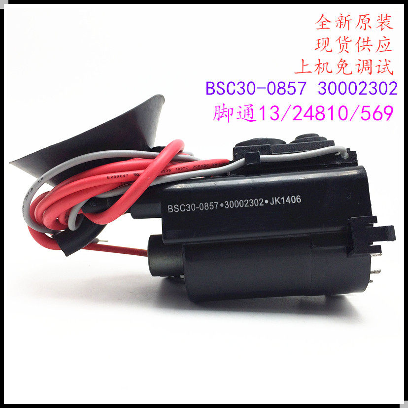 适用于原装康佳电视机高压包BSC30-0857 30002302 彩行输出变压器
