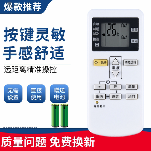 适用于松下空调遥控器A75C4441通 4442 4431 4627 4432 4433 4626
