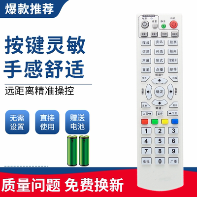 适用于全国通用KINGVON金网通遥控器JS5036 JC3018数字电视机顶盒