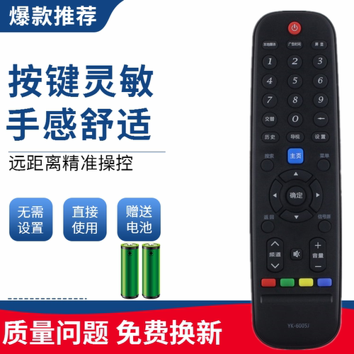适用于创维电视遥控器YK-6005J 32E390E 40/43/49E390E 55E390E
