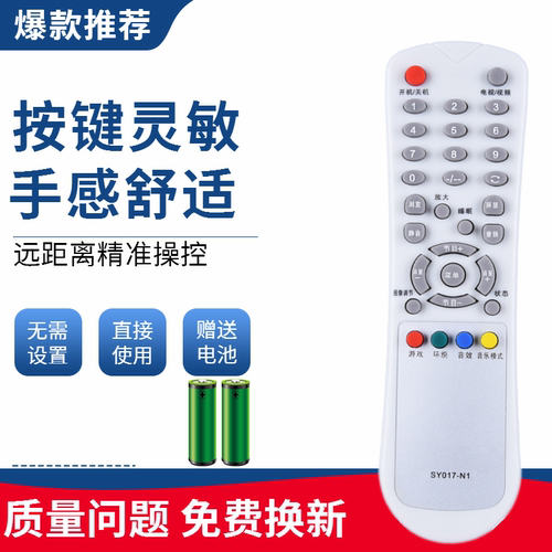 适用于西湖数源电视遥控器SY017-N1 WL006 P21A30 P25A30 P29A30