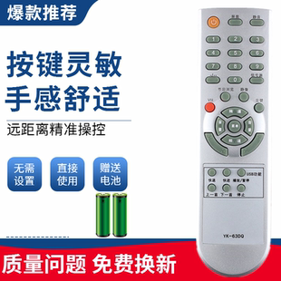 适用于创维电视遥控器YK-63DQ 26S15HM 32M11HM 37M11HM 42M11HF