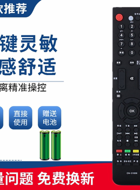 适用于海信电视遥控器CN-31658 TLM26/40/42V78PKG 26/32/37V86
